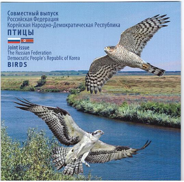 Россия, 2014, Хищные Птицы. совместный с КНДР, буклет